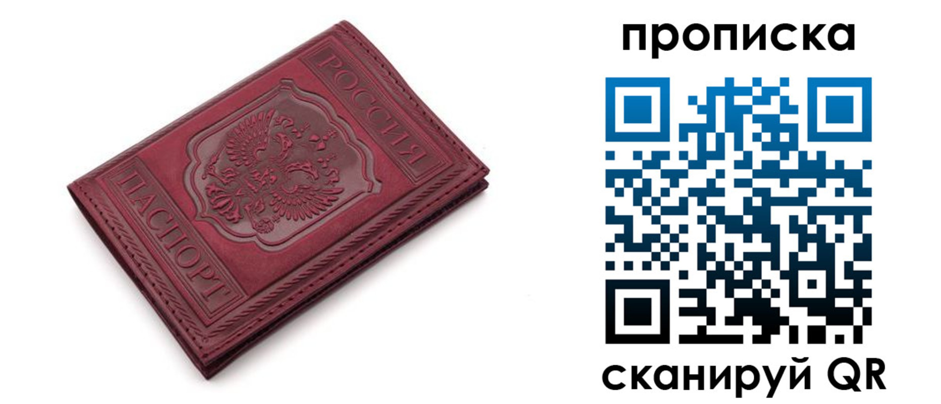 временная прописка в Хабаровском крае