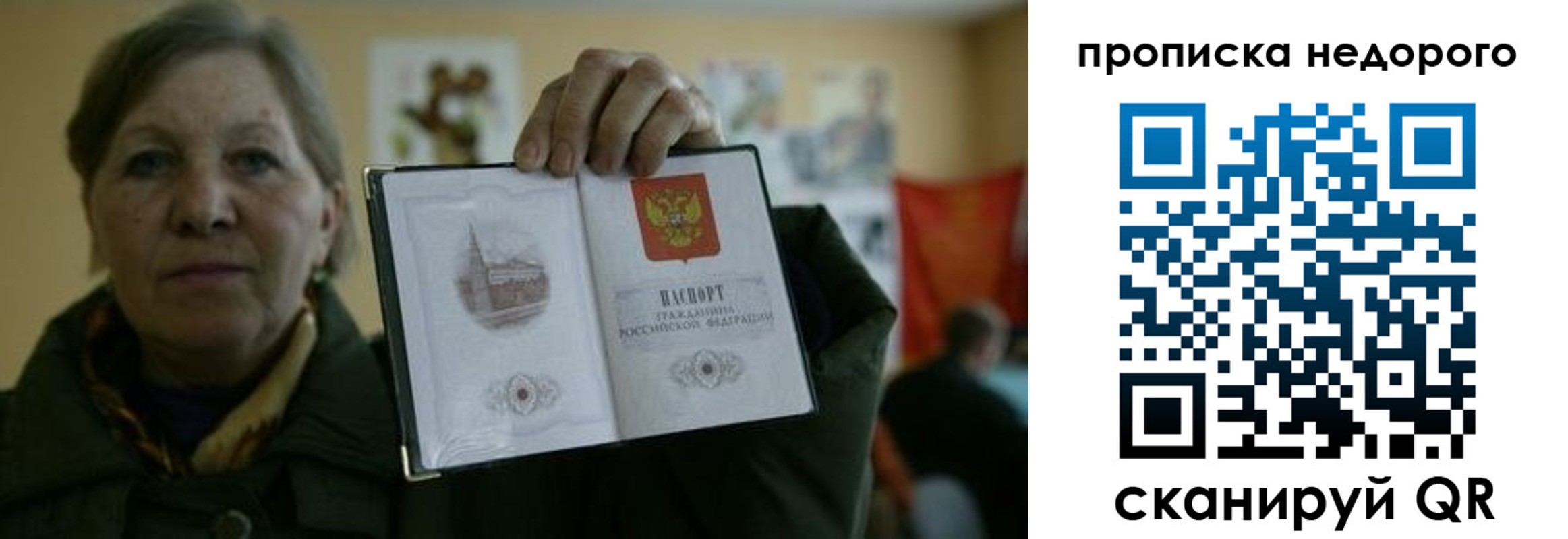 пропишу в квартире в Хабаровском крае