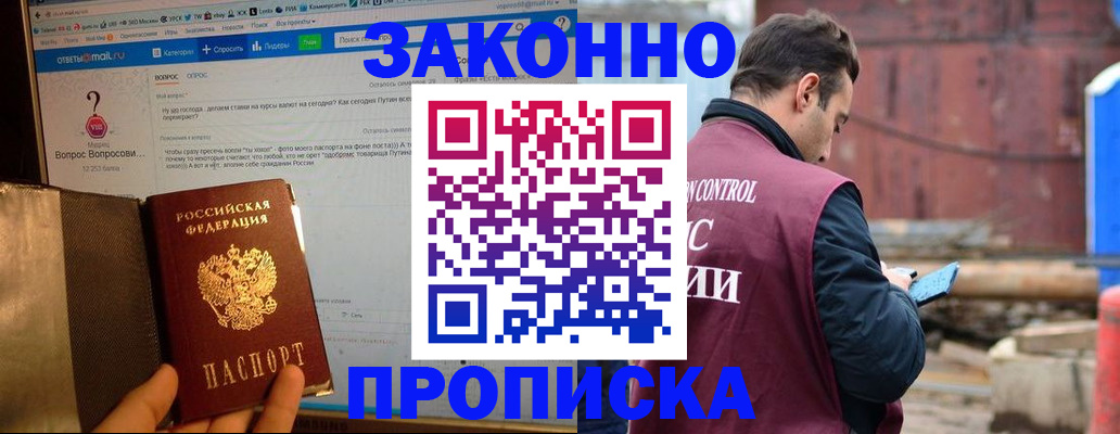 временная регистрация в квартире в Хабаровском крае