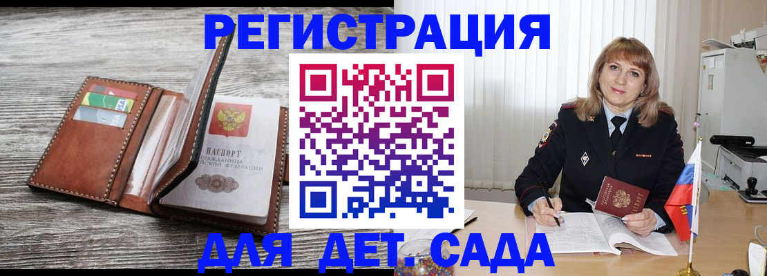 временная регистрация госуслуги в Хабаровском крае