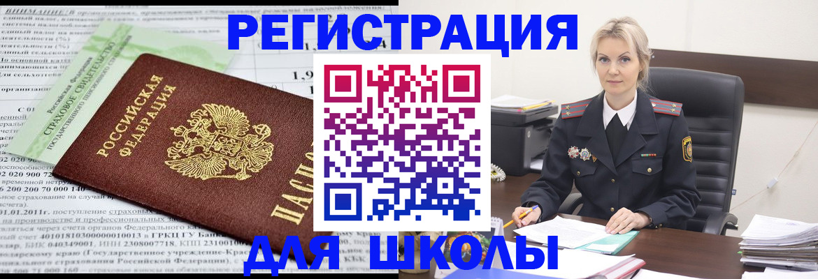 где прописаться в Хабаровском крае