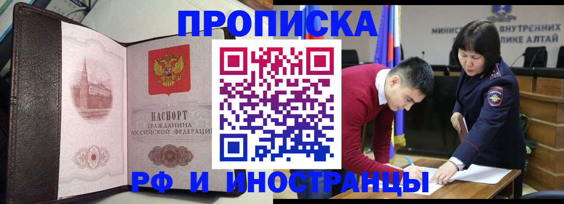 временная регистрация в квартире в Хабаровском крае